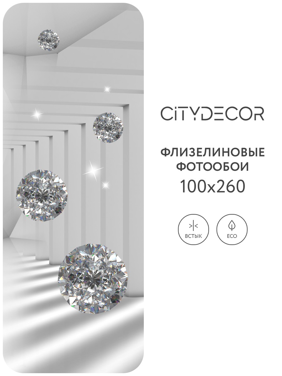 Фотообои листовые Citydecor Абстракция 216 (100x260см) — фото 3
