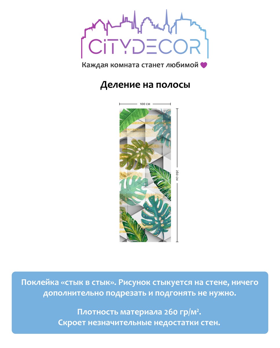 Фотообои листовые Citydecor Абстракция 15 (100x260см) — фото 4