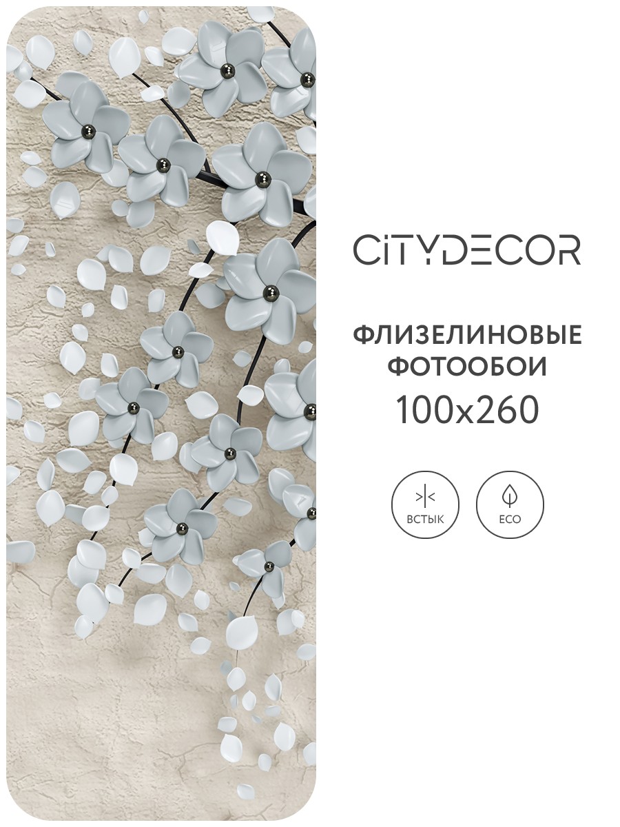 Фотообои листовые Citydecor Абстракция 118 (100x260см) — фото 3