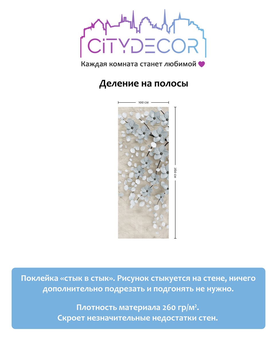 Фотообои листовые Citydecor Абстракция 118 (100x260см) — фото 4