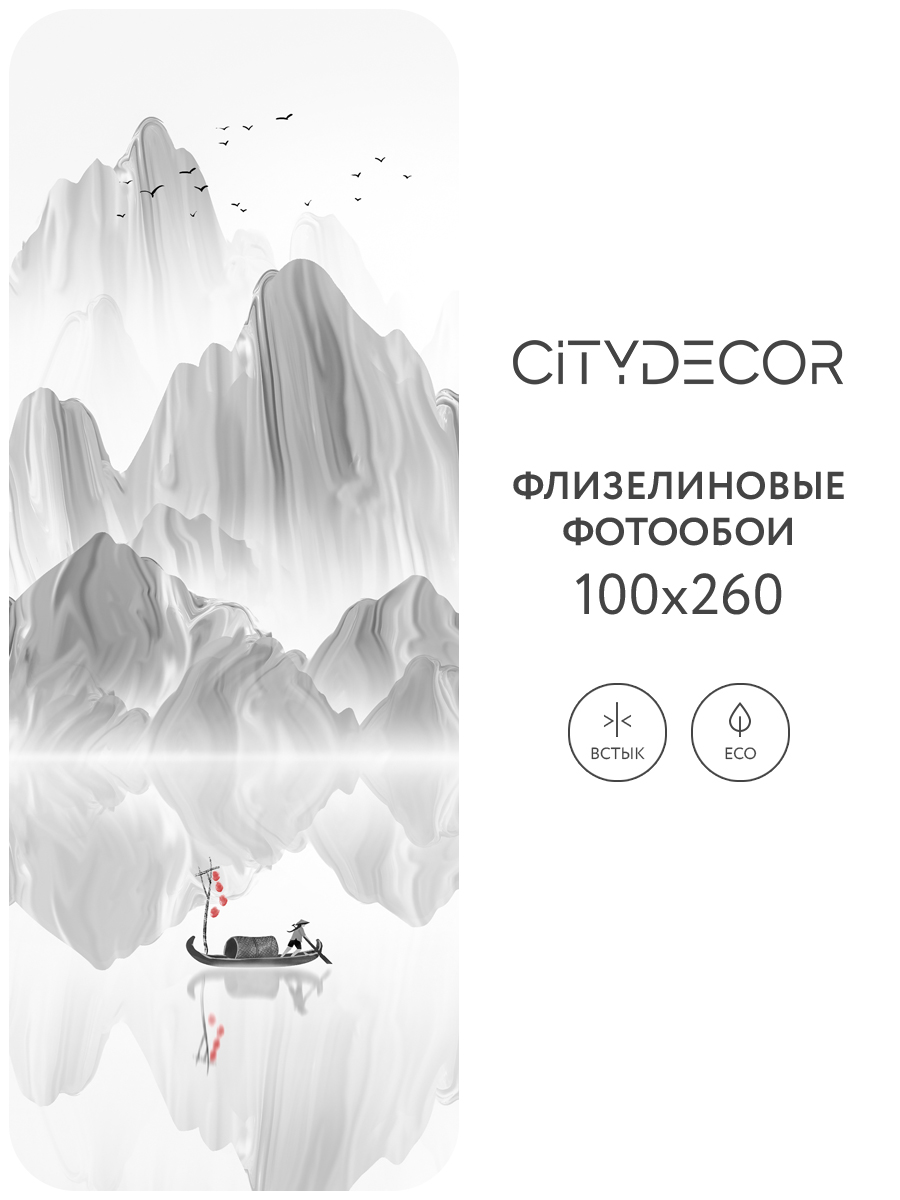 Фотообои листовые Citydecor Абстракция 112 (100x260см) — фото 3