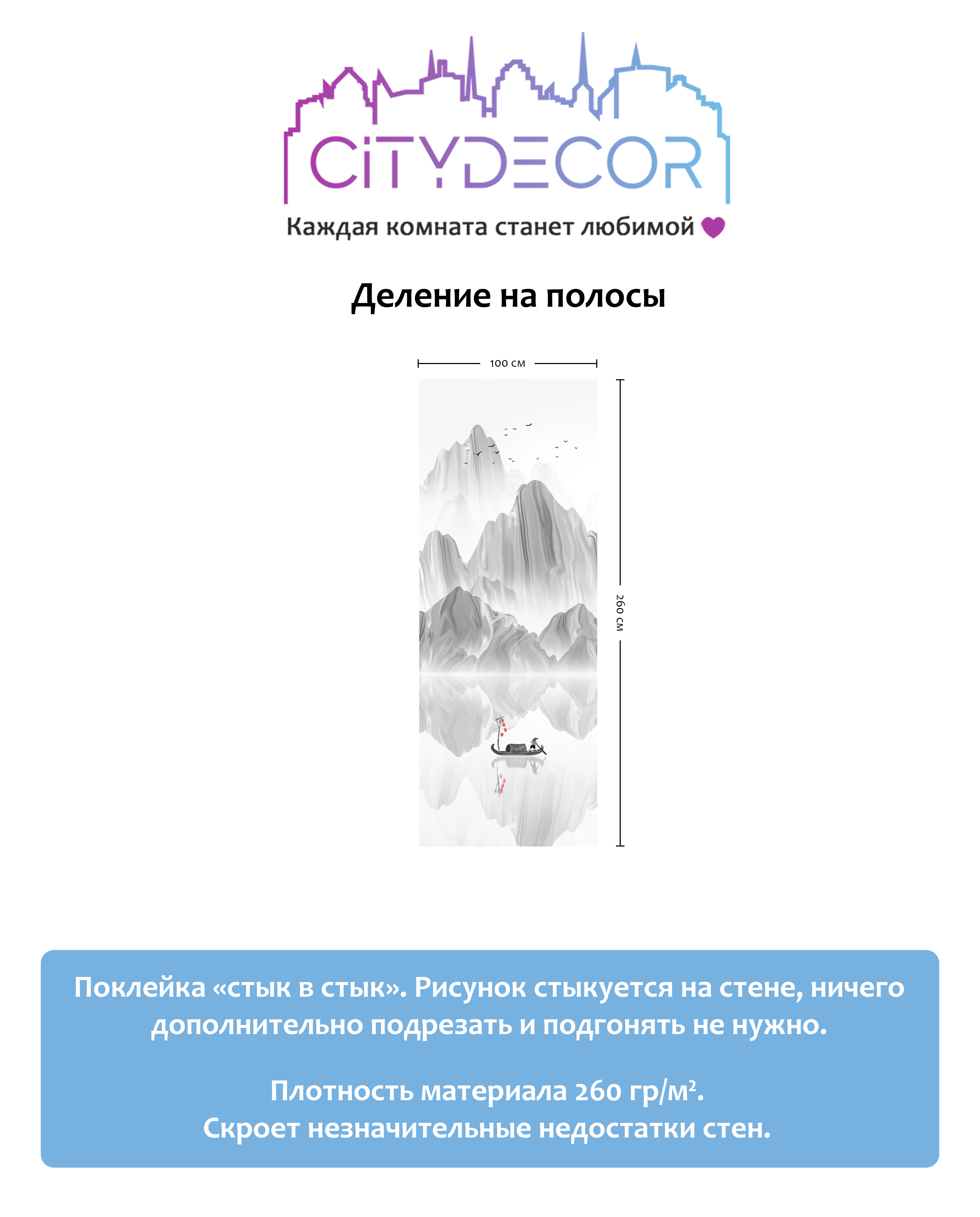 Фотообои листовые Citydecor Абстракция 112 (100x260см) — фото 4