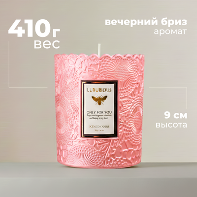 

Свеча, Вечерний Бриз / YS530-47/1