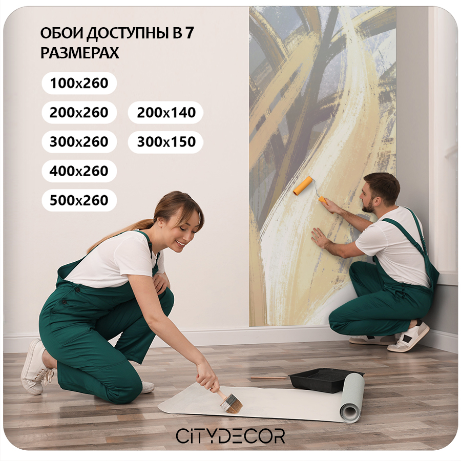 Фотообои листовые Citydecor Абстракция 110 (100x260см) — фото 5