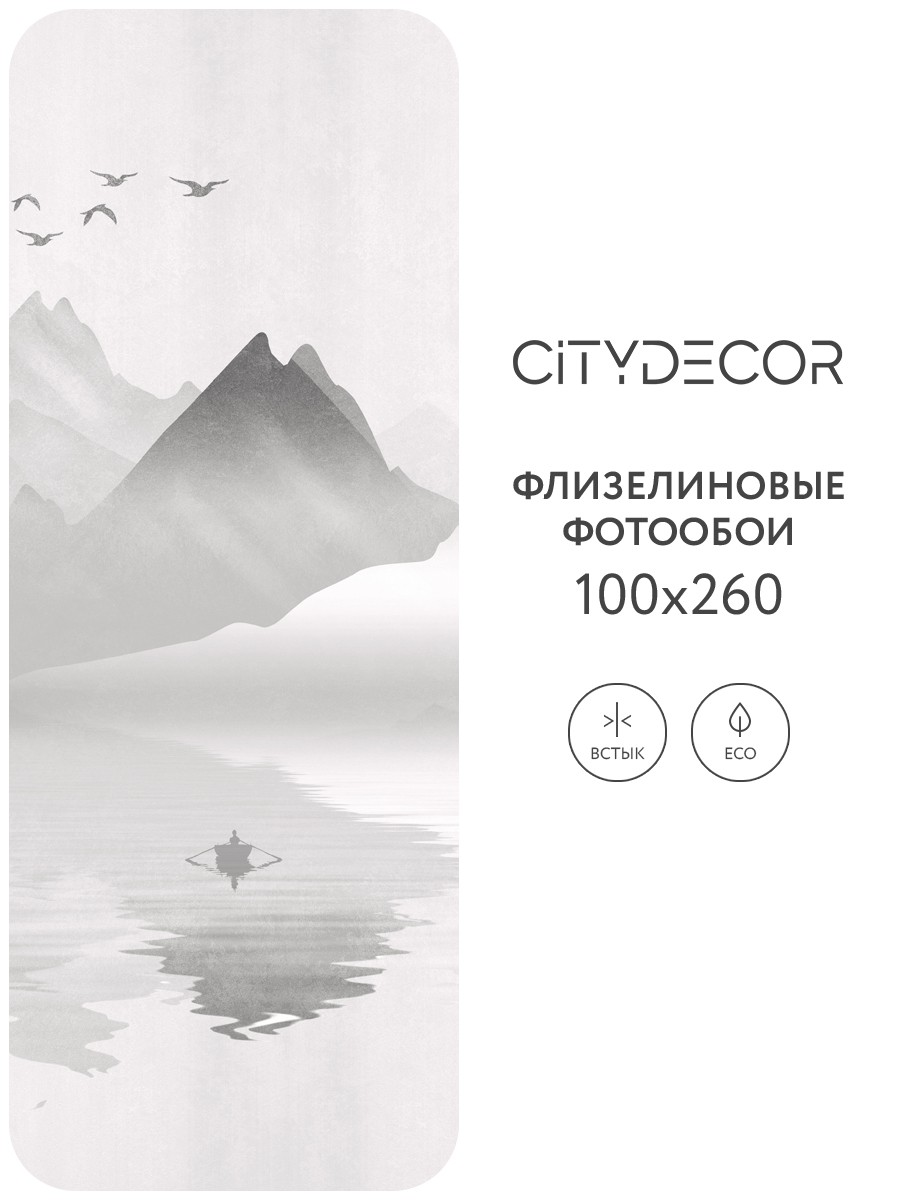 Фотообои листовые Citydecor Абстракция 107 (100x260см) — фото 3