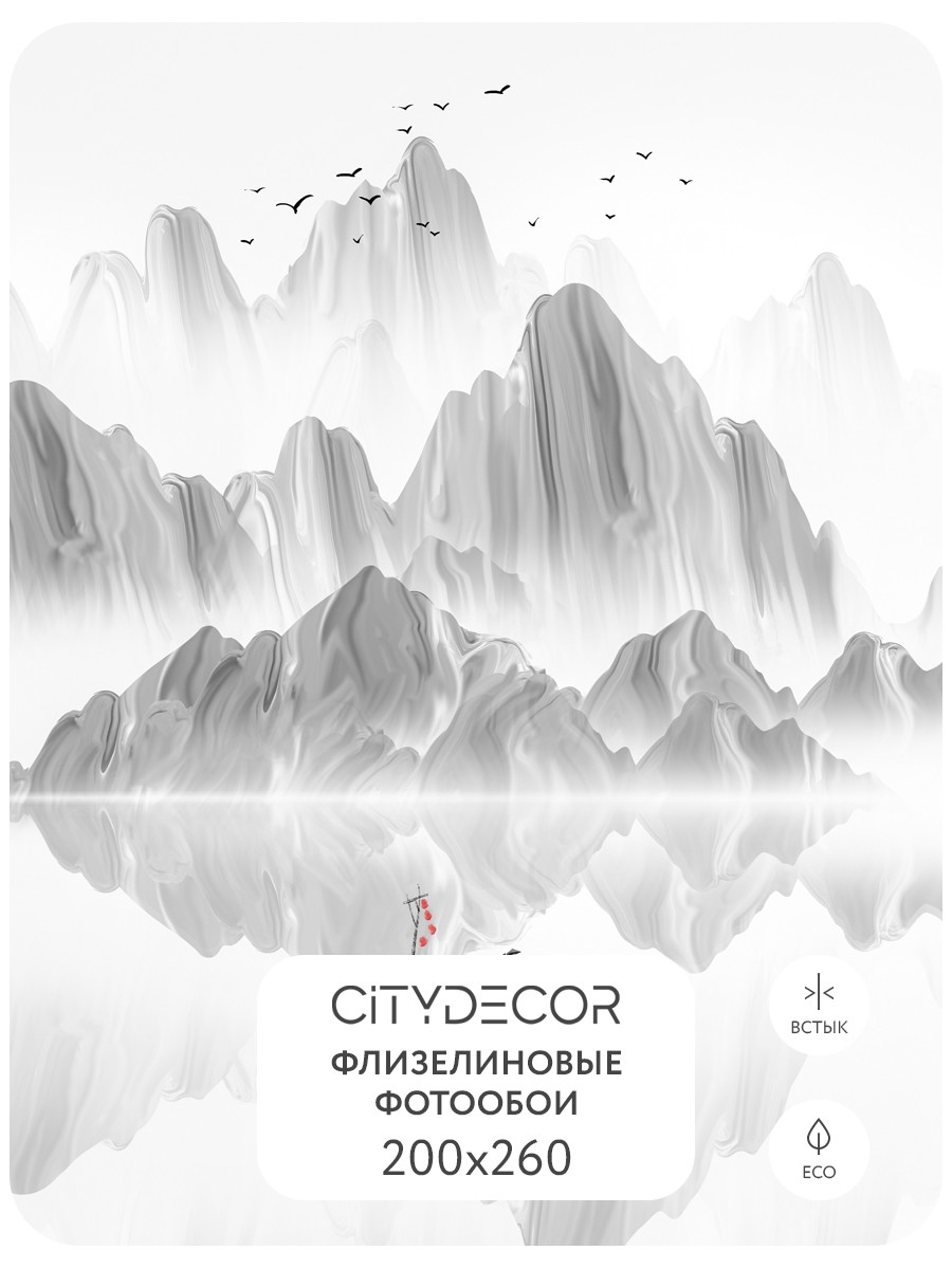 Фотообои листовые Citydecor Абстракция 112 (200x260см) — фото 3