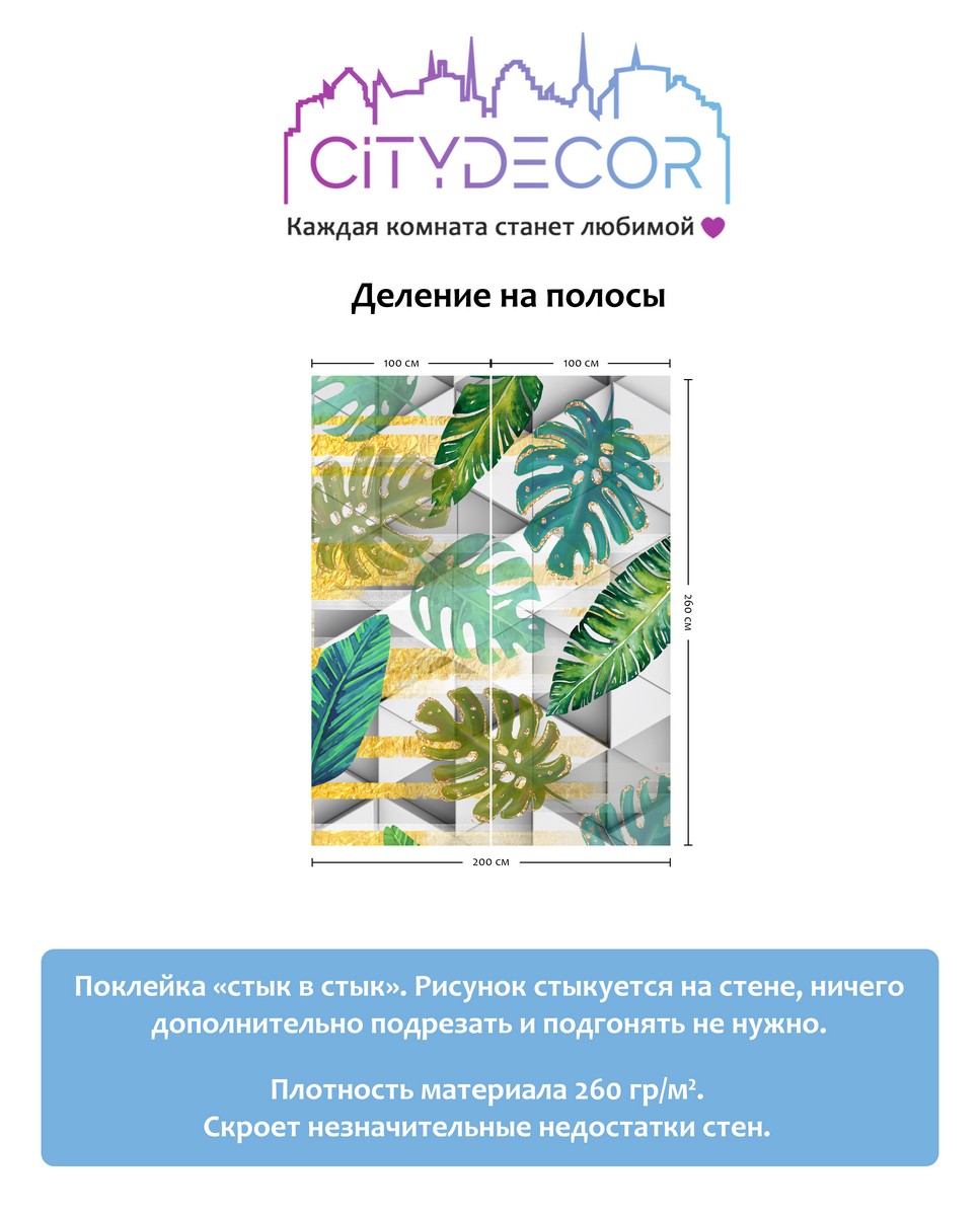 Фотообои листовые Citydecor Абстракция 15 (200x260см) — фото 4
