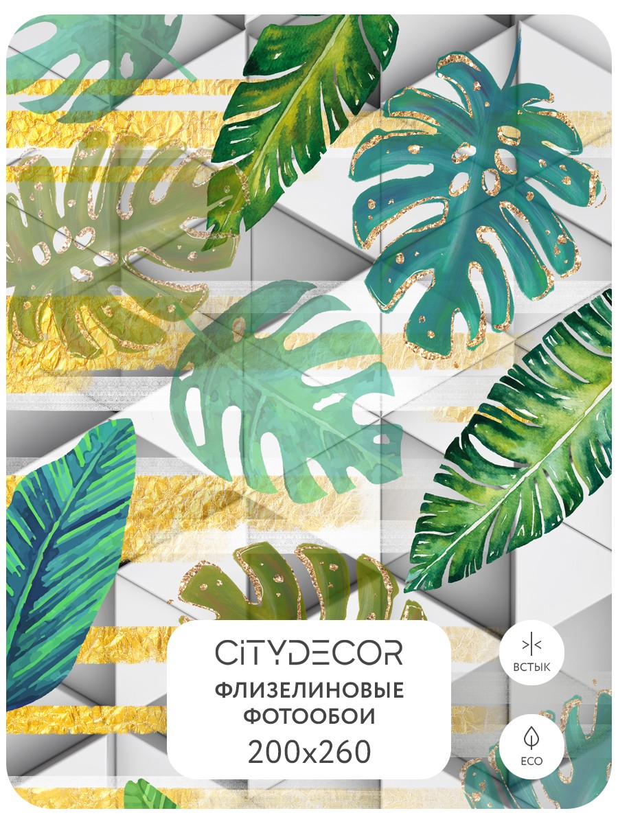 Фотообои листовые Citydecor Абстракция 15 (200x260см) — фото 3