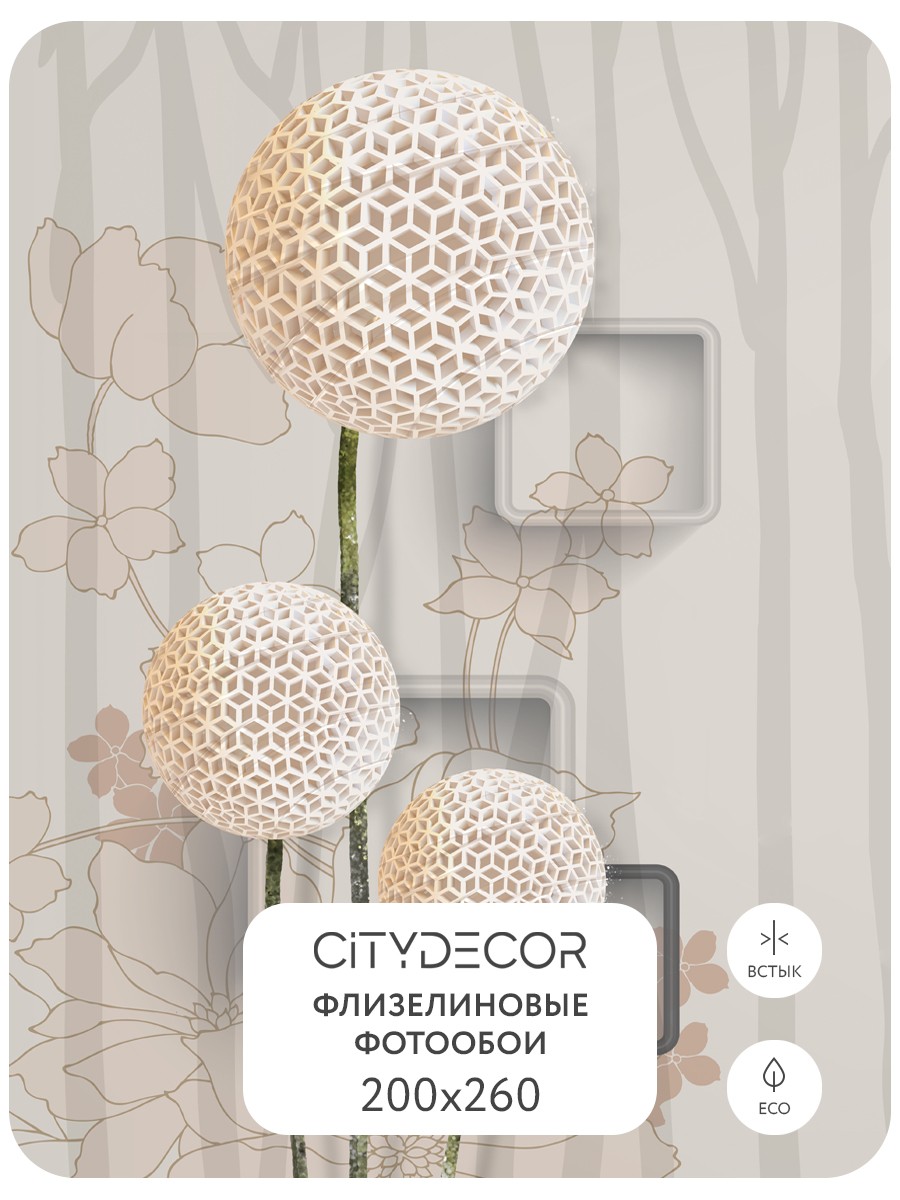 Фотообои листовые Citydecor Абстракция 22 (200x260см) — фото 3
