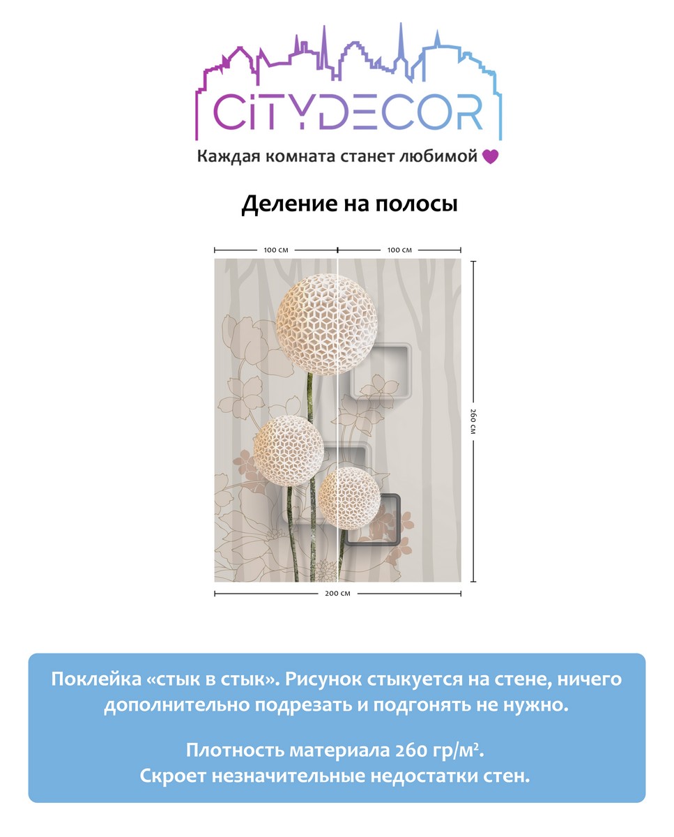 Фотообои листовые Citydecor Абстракция 22 (200x260см) — фото 4