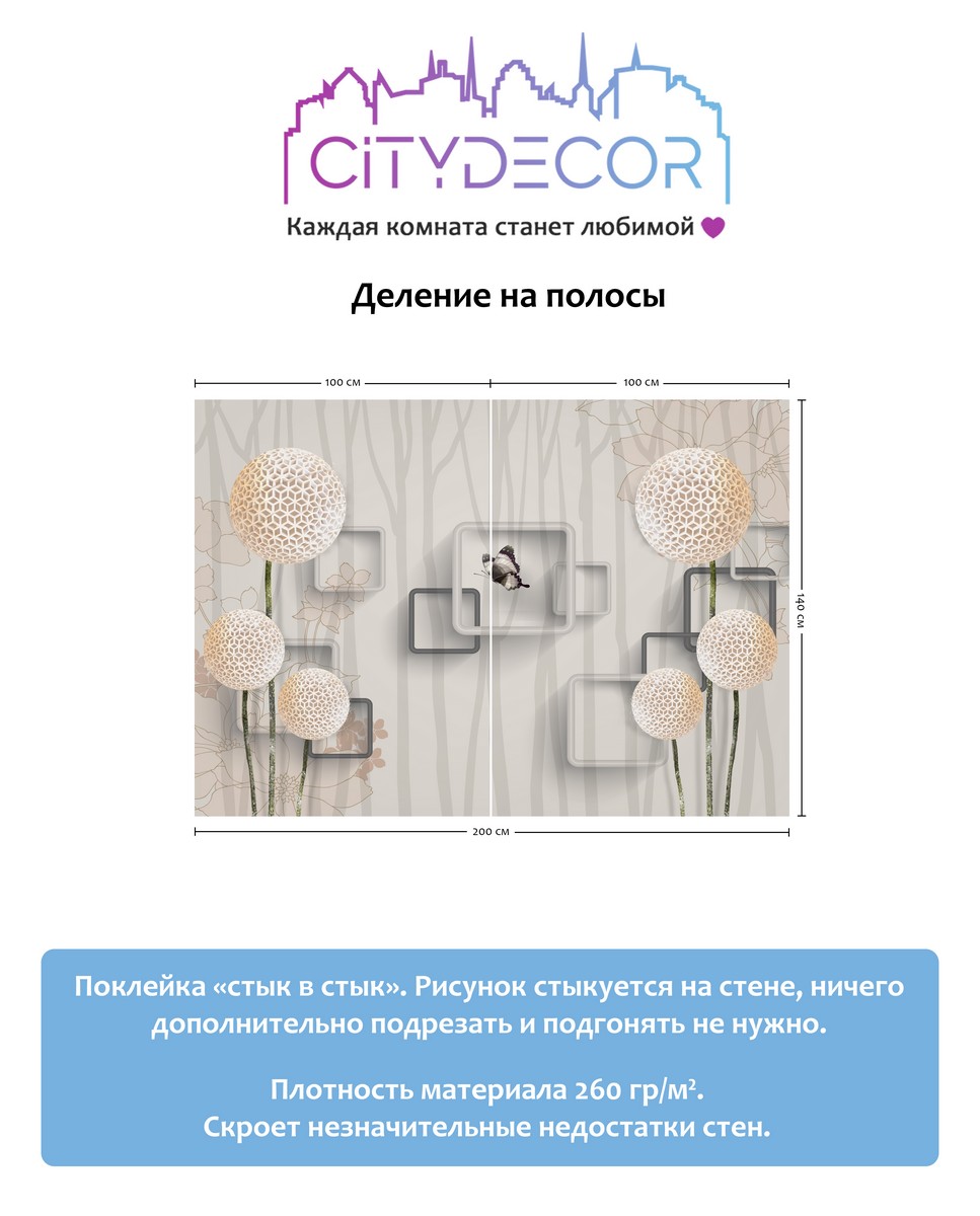 Фотообои листовые Citydecor Абстракция 22 (200x140см) — фото 4