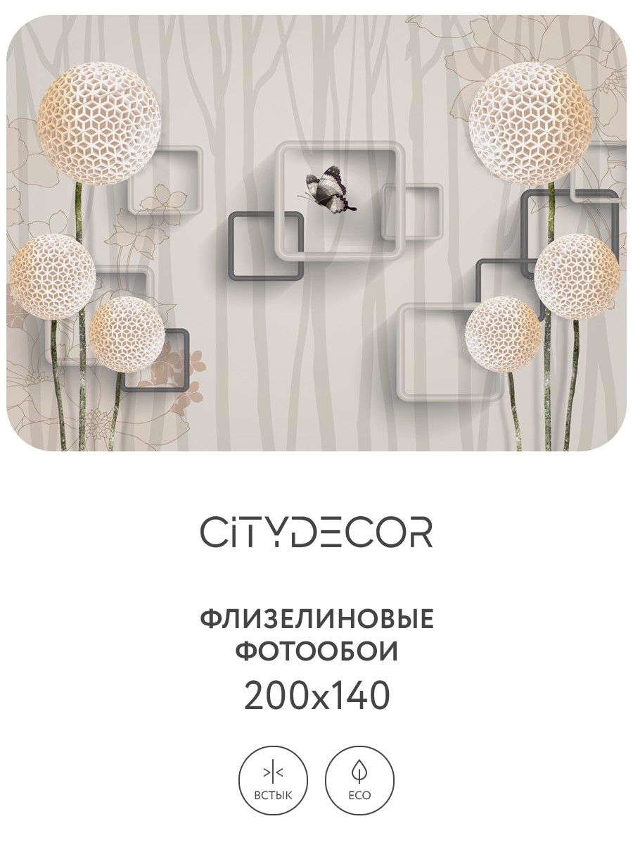 Фотообои листовые Citydecor Абстракция 22 (200x140см) — фото 3