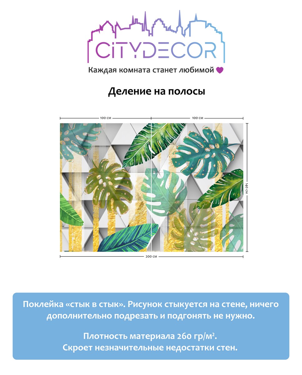 Фотообои листовые Citydecor Абстракция 15 (200x140см) — фото 4