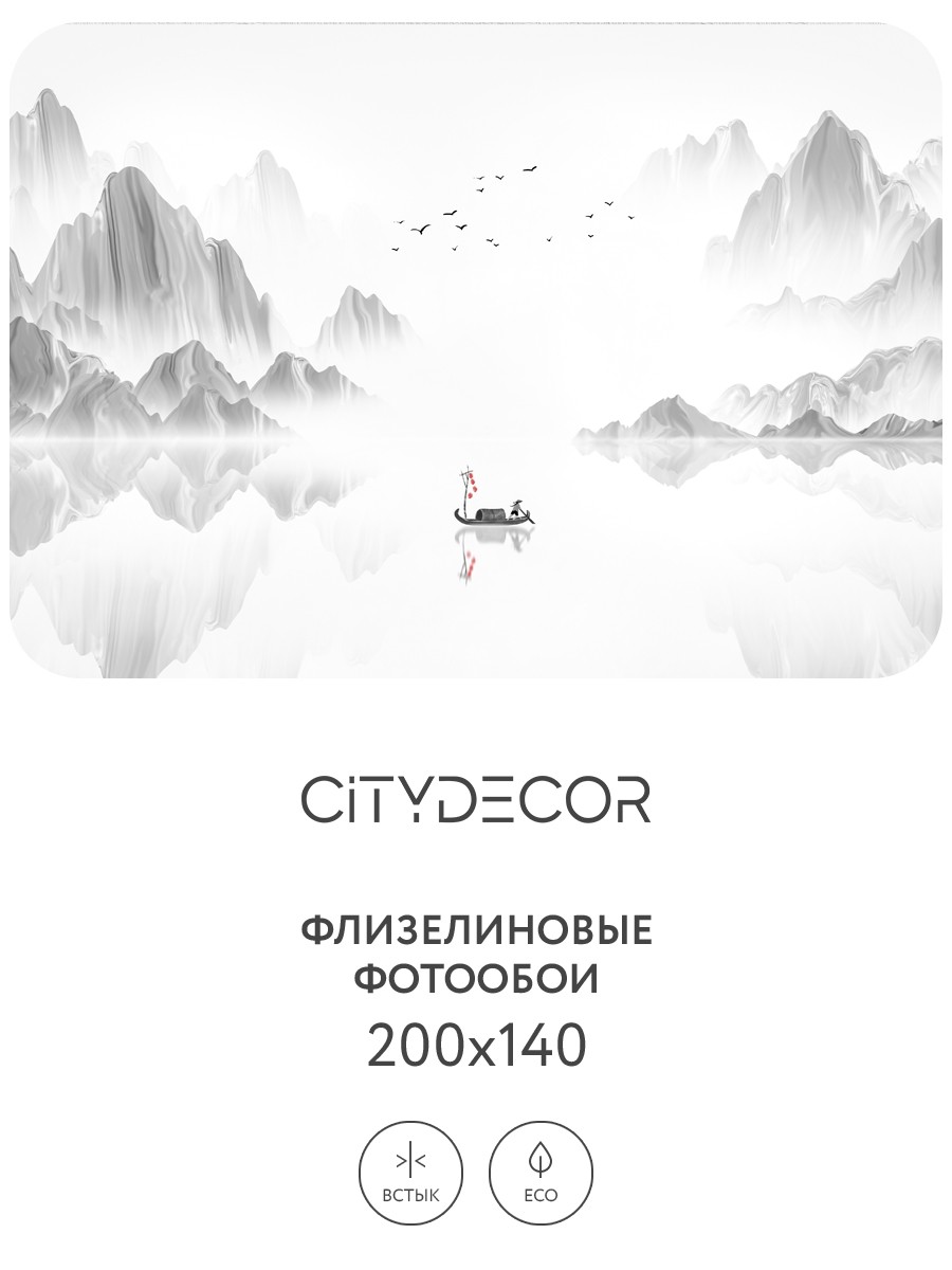 Фотообои листовые Citydecor Абстракция 112 (200x140см) — фото 3