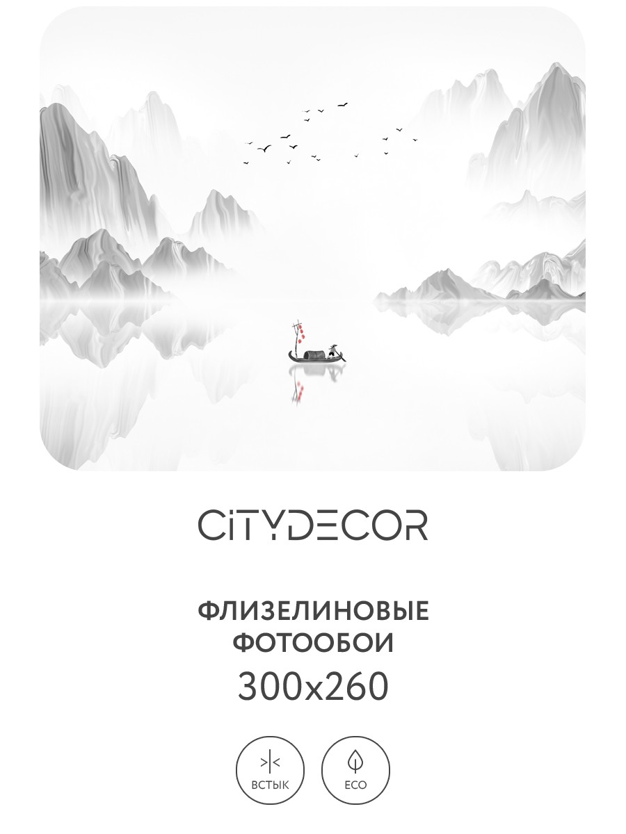 Фотообои листовые Citydecor Абстракция 112 (300x260см) — фото 3