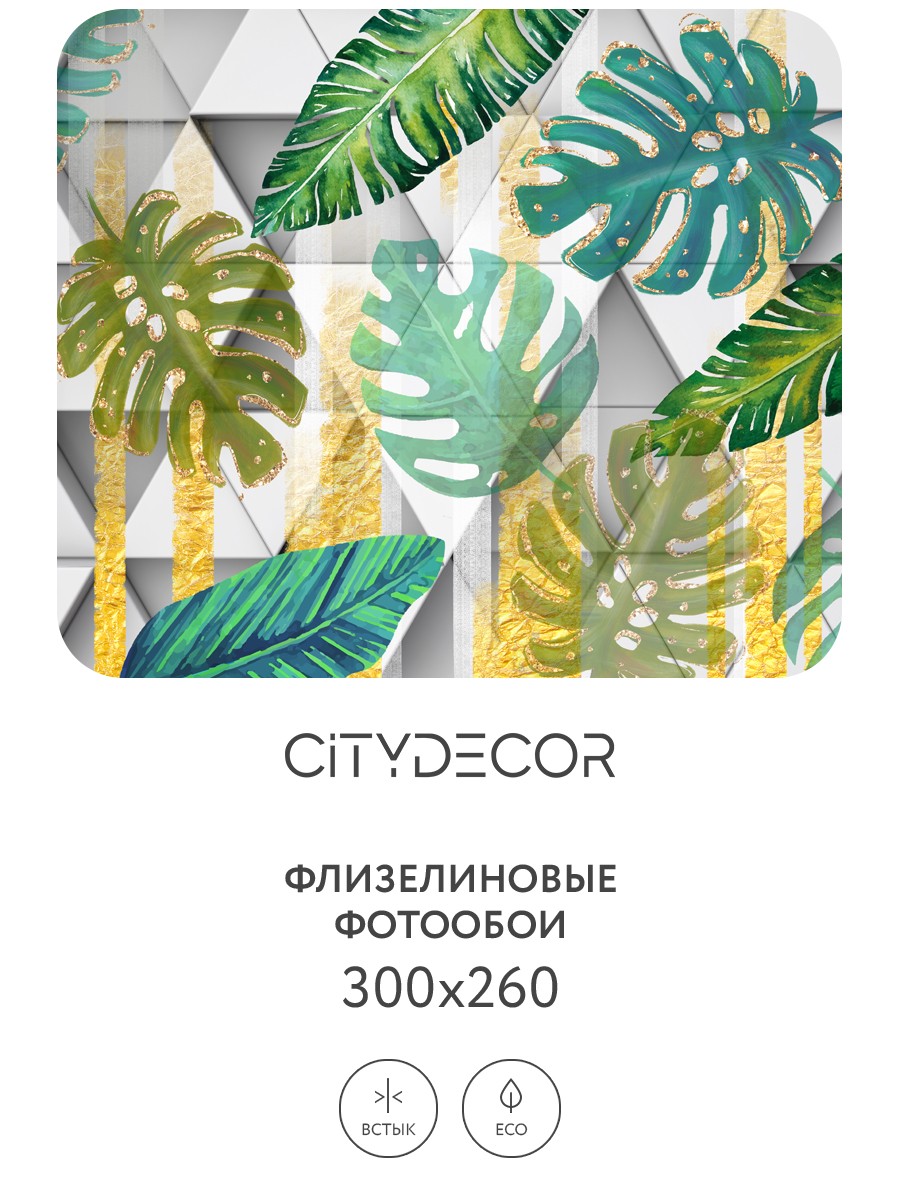 Фотообои листовые Citydecor Абстракция 15 (300x260см) — фото 3