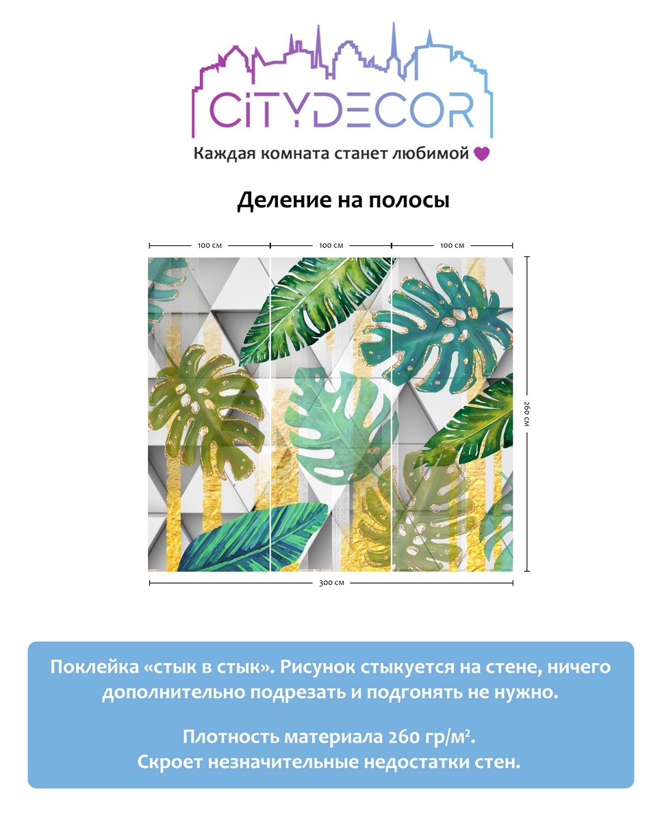 Фотообои листовые Citydecor Абстракция 15 (300x260см) — фото 4