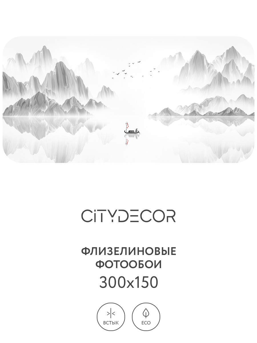 Фотообои листовые Citydecor Абстракция 112 (300x150см) — фото 3