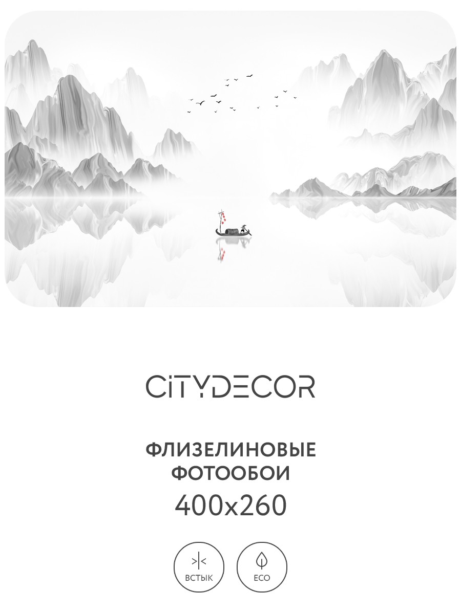 Фотообои листовые Citydecor Абстракция 112 (400x260см) — фото 3