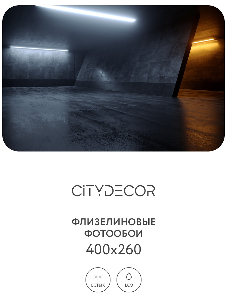 Фотообои листовые Citydecor Абстракция 227 (400x260см) — фото 3