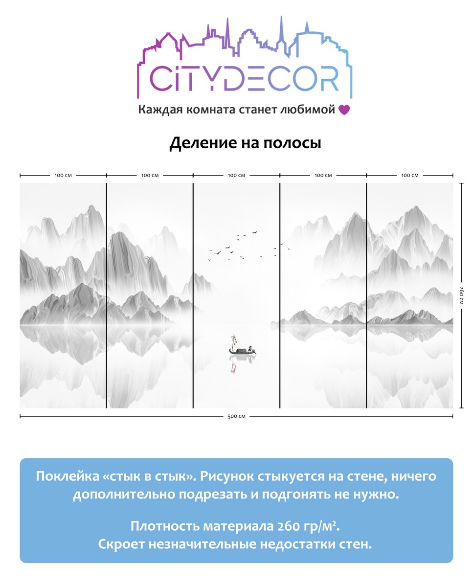 Фотообои листовые Citydecor Абстракция 112 (500x260см) — фото 3