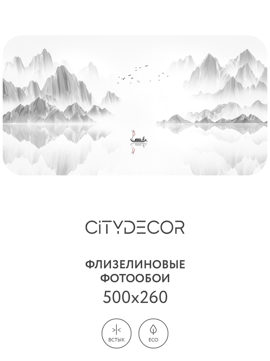 Фотообои листовые Citydecor Абстракция 112 (500x260см) — фото 2