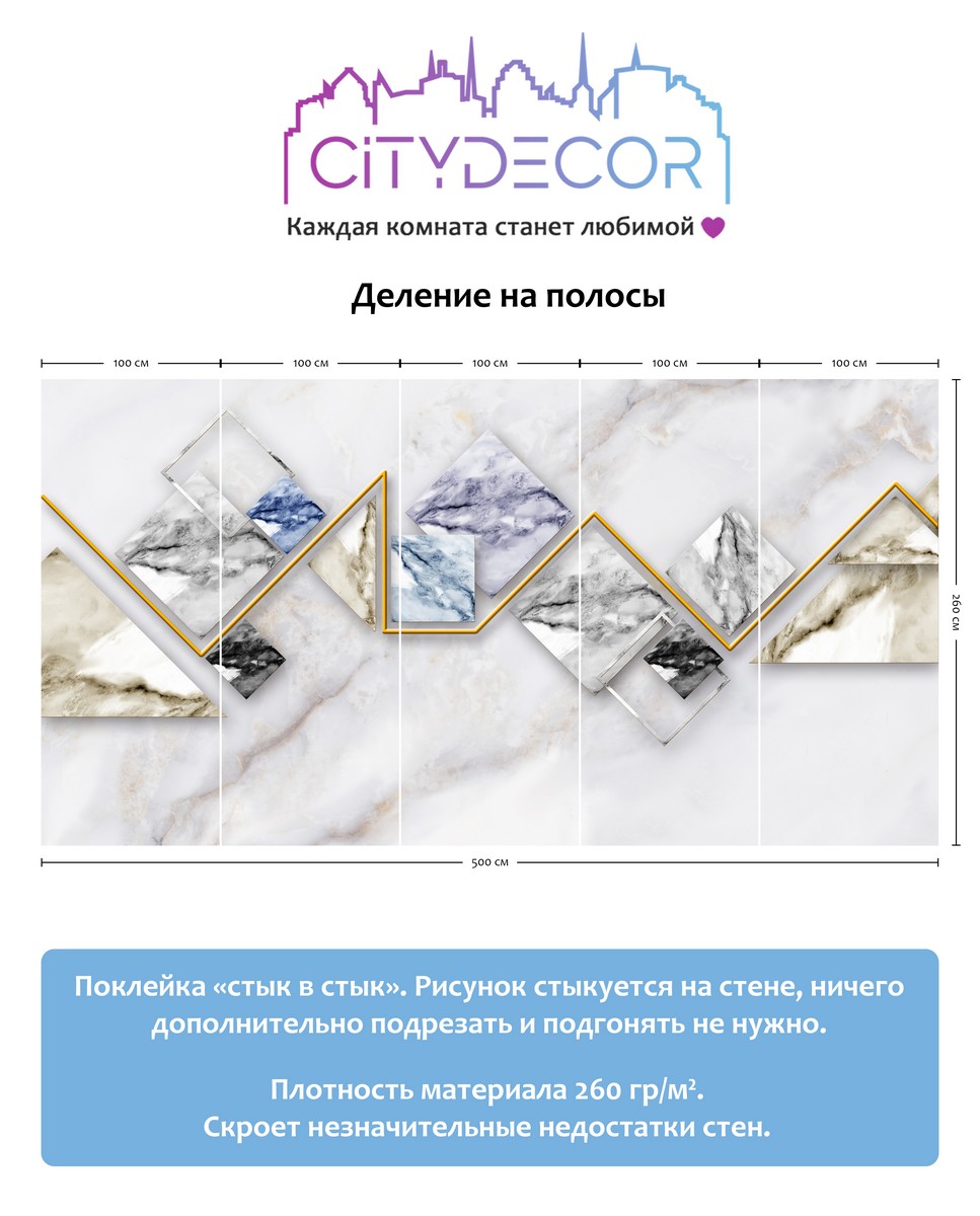 Фотообои листовые Citydecor Абстракция 16 (500x260см) — фото 4