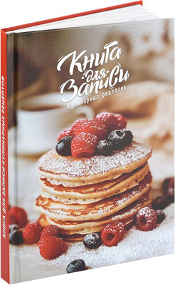 Творческий блокнот Феникс+ Для рецептов. Оладушки / 71078 - 