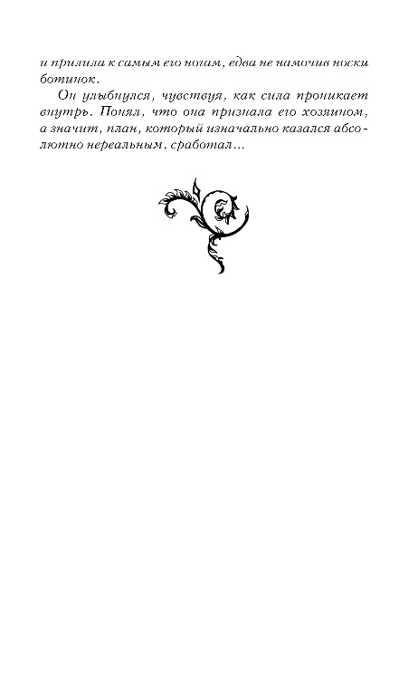Художественная книга Эксмо Магия живет три года, твердая обложка (Потехина Алина) — фото 6