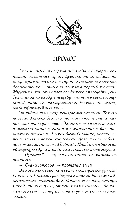 Художественная книга Эксмо Магия живет три года, твердая обложка (Потехина Алина) — фото 4