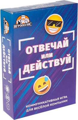 

Настольная игра, Отвечай или действуй / 9155799