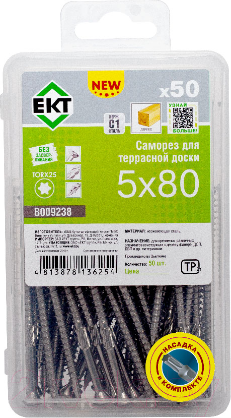 Саморез ЕКТ Для террасной доски TORX25 5.0x80 / B009238 (50шт, нержавеющая сталь) — фото 2