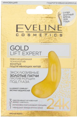 Патчи под глаза Eveline Cosmetics Gold Lift Expert эксклюзивные золотые против морщин (2шт)