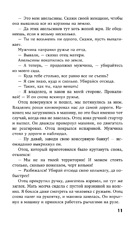 Художественная книга Эксмо Хлеб с ветчиной, мягкая обложка (Буковски Чарльз) — фото 6