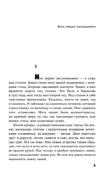 Художественная книга Эксмо Хлеб с ветчиной, мягкая обложка (Буковски Чарльз) — фото 4
