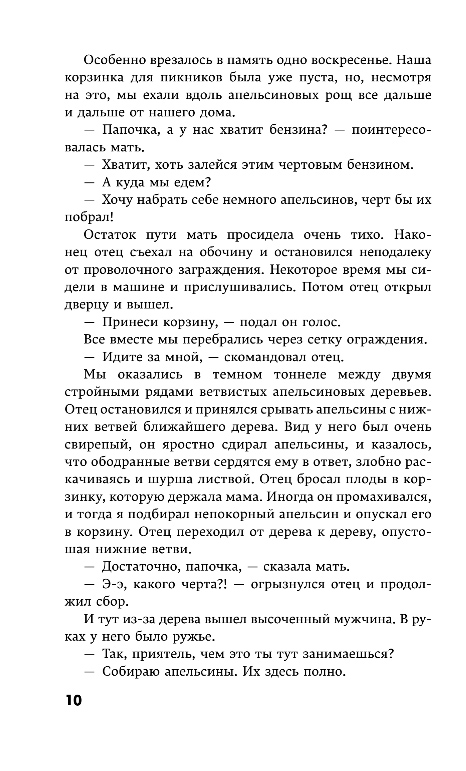 Художественная книга Эксмо Хлеб с ветчиной, мягкая обложка (Буковски Чарльз) — фото 5