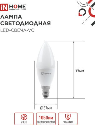 Лампа INhome LED-СВЕЧА-VC 11Вт 230В Е14 3000К 1050Лм / 4690612063102 (4шт) -
