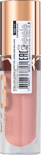 Блеск для губ Stellary Big Lips тон 11 Toffee Diva (4.2мл)