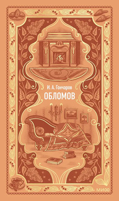 Художественная книга
