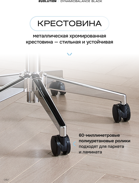 Купить Кресло офисное Evolution DynamicBalance в Гродно