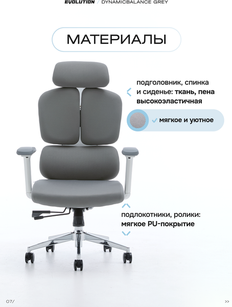 Купить Кресло офисное Evolution DynamicBalance в Гродно