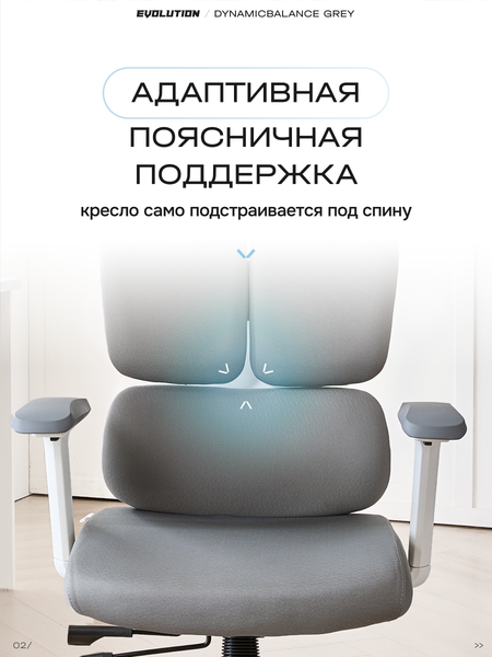 Купить Кресло офисное Evolution DynamicBalance в Гродно