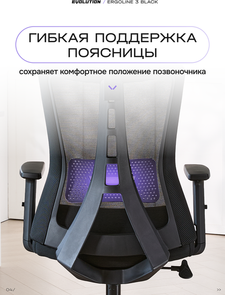 Купить Кресло офисное Evolution ErgoLine 3 в Гродно