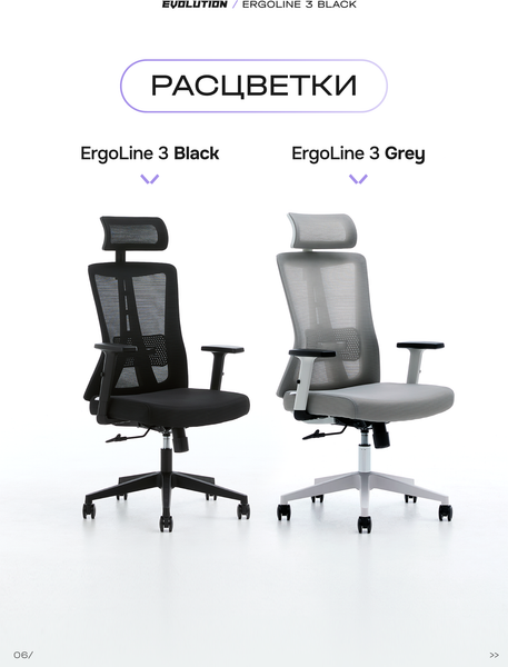 Купить Кресло офисное Evolution ErgoLine 3 в Гродно