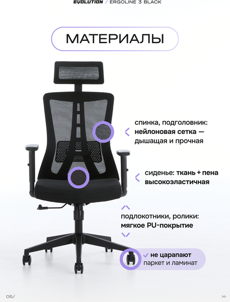 Купить Кресло офисное Evolution ErgoLine 3 в Гродно