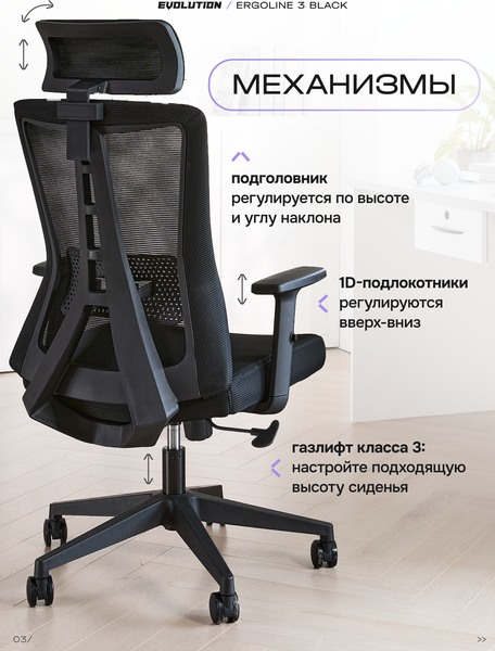 Купить Кресло офисное Evolution ErgoLine 3 в Гродно
