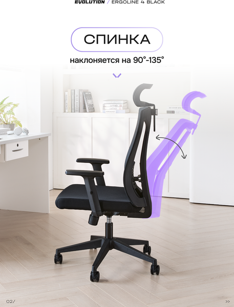 Купить Кресло офисное Evolution ErgoLine 4 в Гродно