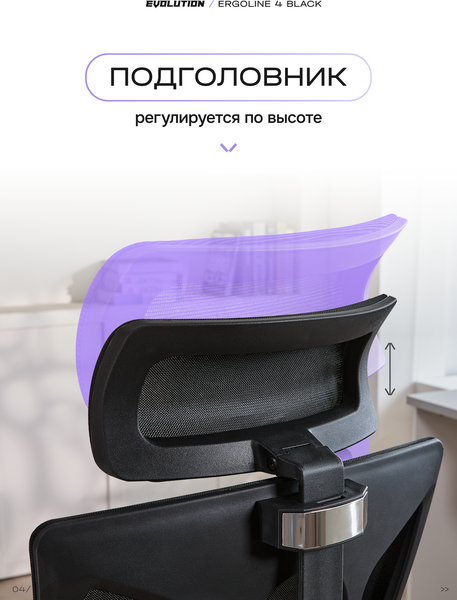 Купить Кресло офисное Evolution ErgoLine 4 в Гродно
