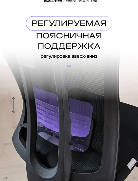 Купить Кресло офисное Evolution ErgoLine 4 в Гродно