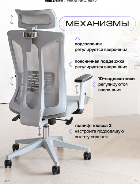 Купить Кресло офисное Evolution ErgoLine 4 в Гродно